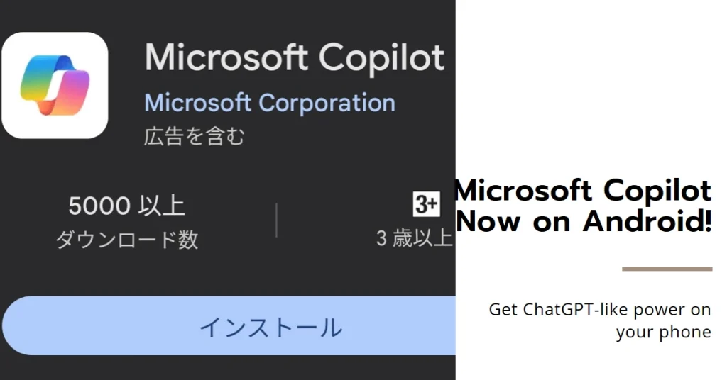 Microsoft Copilot Lands on Android, Bringing ChatGPT-like Power to Your Pocket